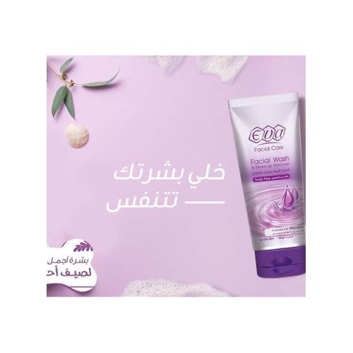 💜 EVA Facial Wash & Make-Up Remover (للبشرة الجافة)