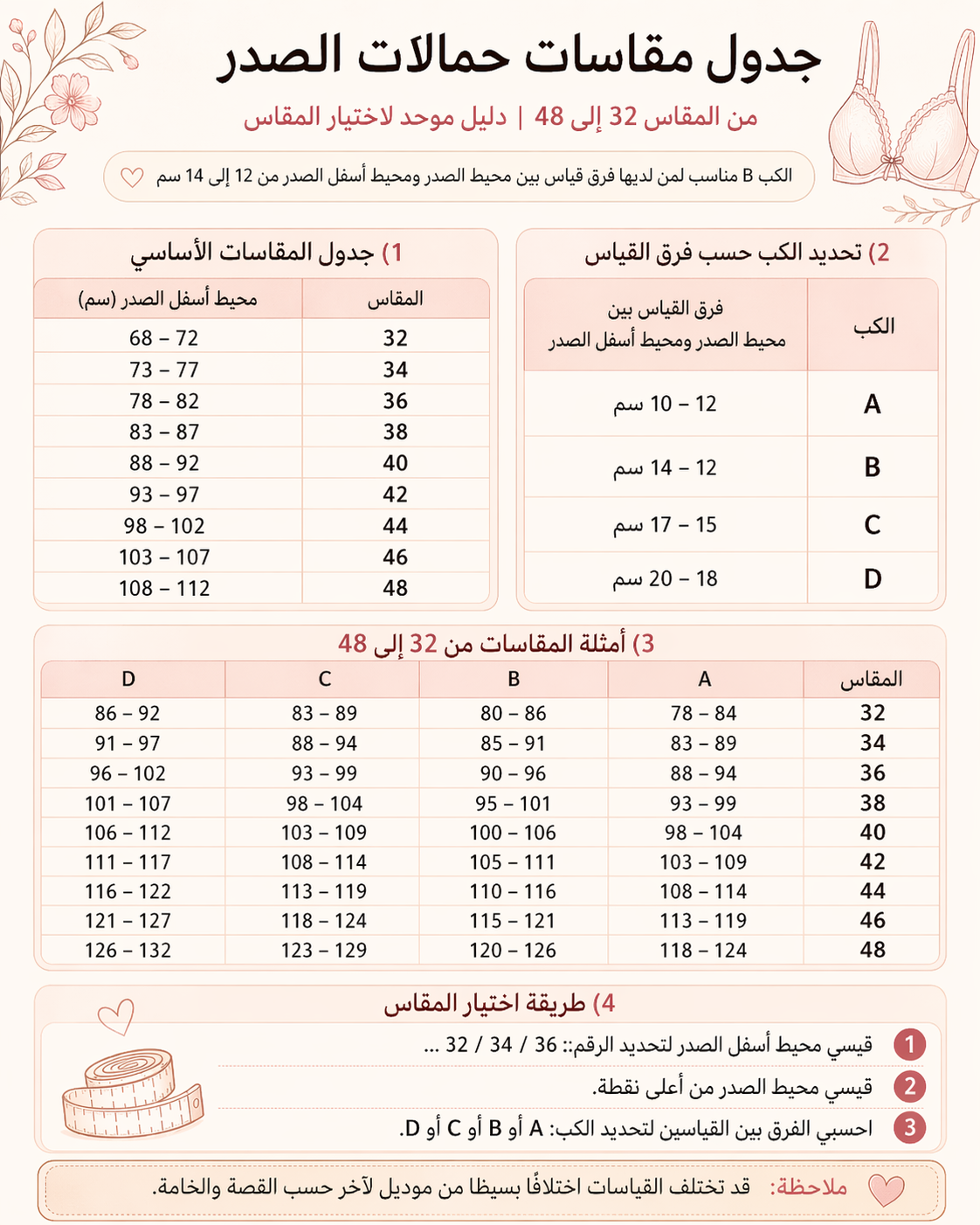 حمالة صدر ليزر كب B – برا حريمي شيك بتصميم مطبوع وأحزمة مميزة