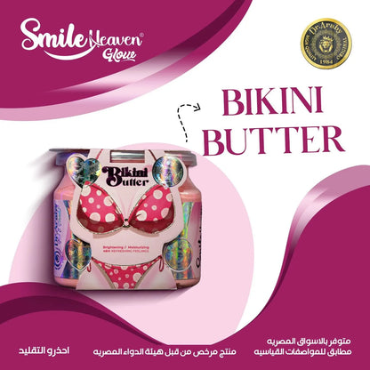 Bikini Butter – كريم تفتيح وترطيب للمناطق الحساسة