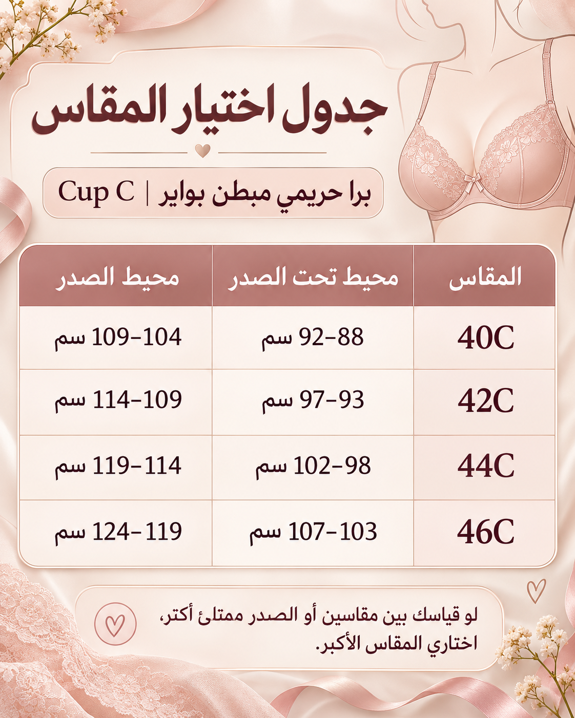 برا حريمي مبطن بواير | Cup C مقاسات كبيرة