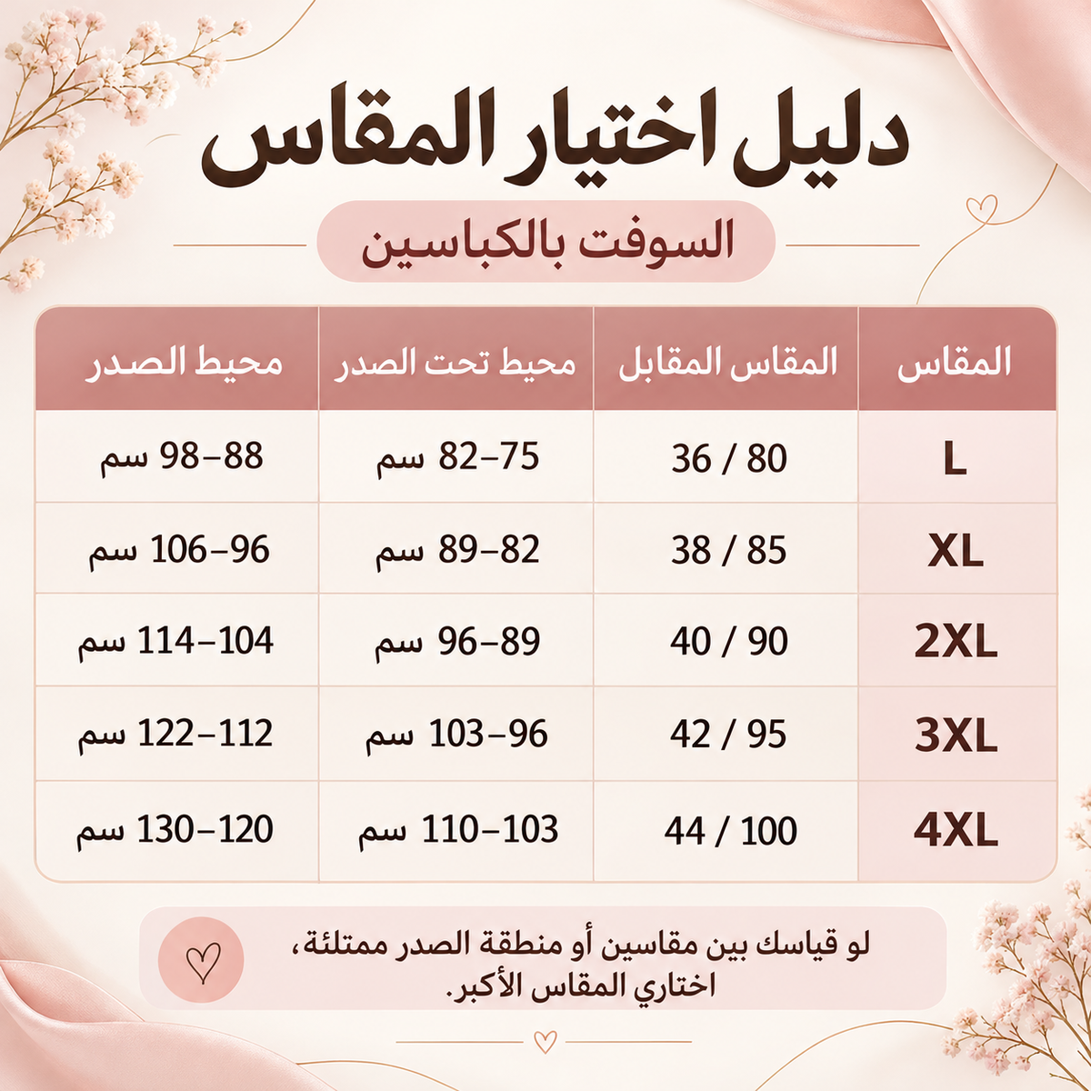 سوفت حريمي بالكباسين الأمامية وتبطين خفيف