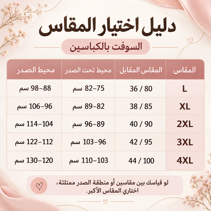 سوفت حريمي بالكباسين الأمامية وتبطين خفيف