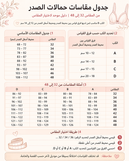 حمالة صدر Push Up من Daiyilin كب B – برا دانتيل حريمي أنيق ومريح