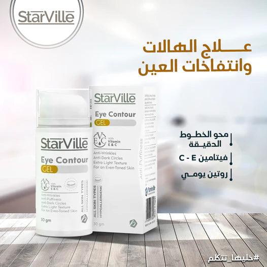 جل ستارفيل لمحيط العين – لعلاج الهالات السوداء وانتفاخات العين وترطيب الخطوط الدقيقة