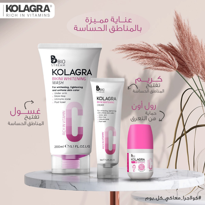 مجموعة كولاجرا لتفتيح المناطق الحساسة – Kolagra Bikini Whitening Set