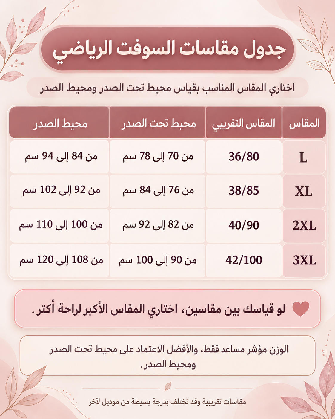 سوفت رياضي حريمي بسوستة أمامية وتبطين خفيف