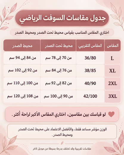 سوفت رياضي حريمي بسوستة أمامية وتبطين خفيف
