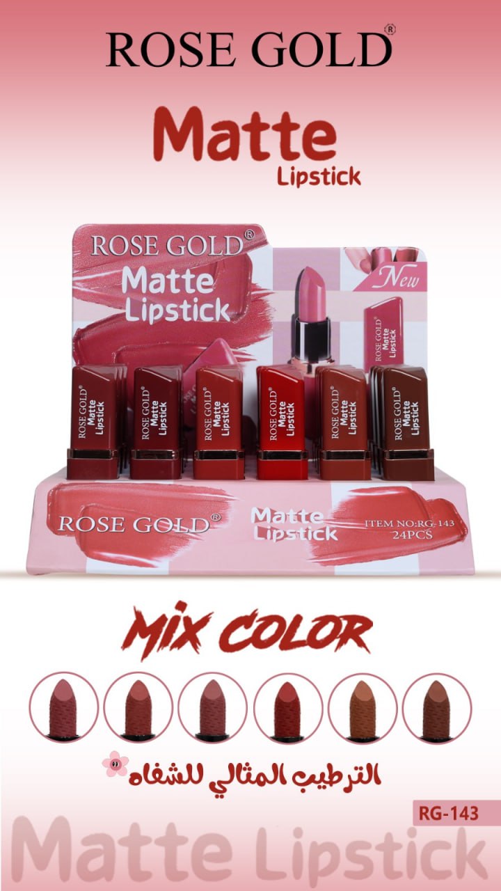 روج روز جولد مط – درجات متنوعة | Rose Gold Matte Lipstick