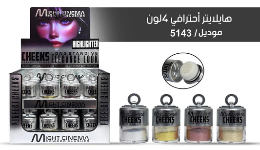 هايلايتر مايت سينما 4 ألوان – بودر هايلايتر لامع للوجه