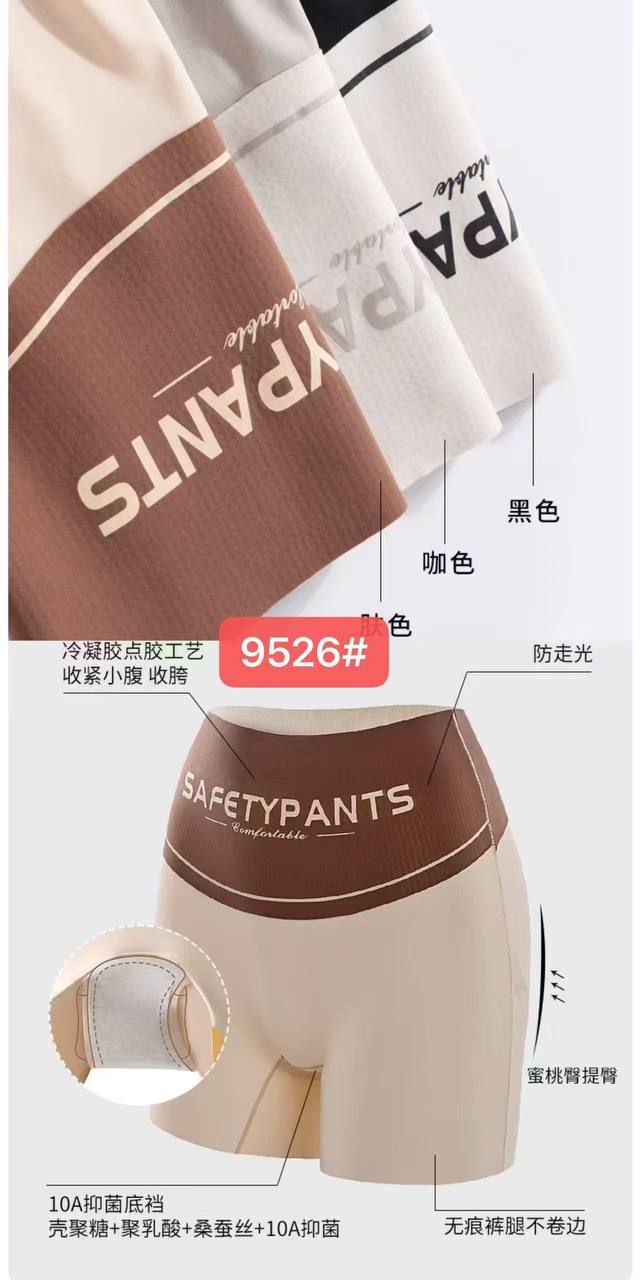 شورت حريمي ليزر Safety Pants يلم الجسم